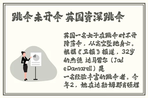 制服人形